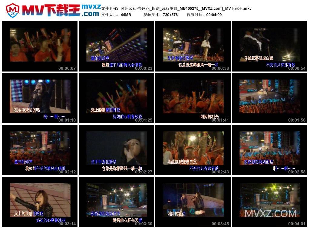 爱乐公社-鲁冰花_国语_流行歌曲_MB105275